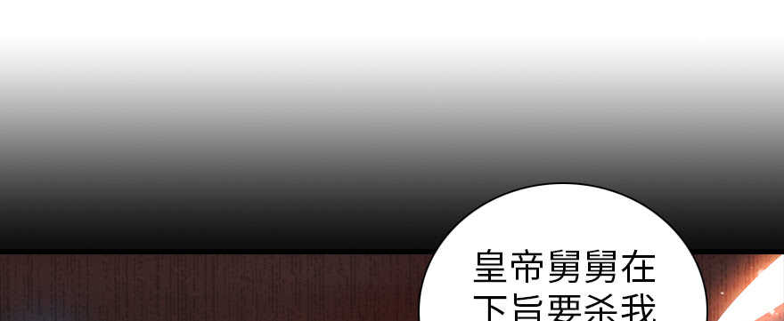 甜心V5：BOSS宠之过急韩漫全集-第188话 嫌我还不够努力吗？无删减无遮挡章节图片 