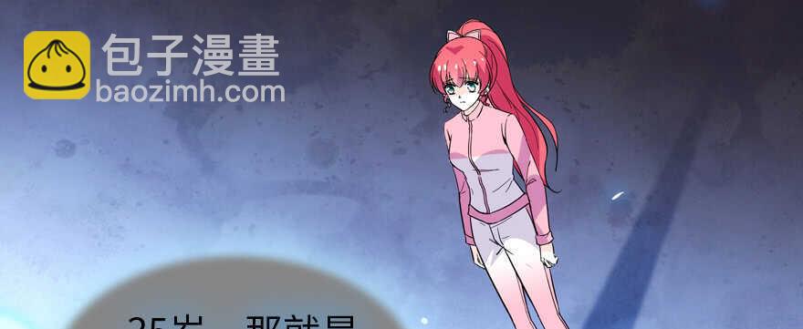 甜心V5：BOSS宠之过急韩漫全集-第188话 嫌我还不够努力吗？无删减无遮挡章节图片 