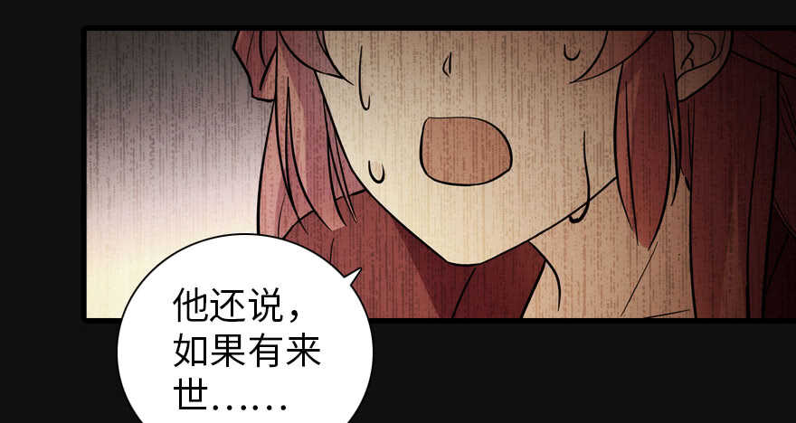 甜心V5：BOSS宠之过急韩漫全集-第188话 嫌我还不够努力吗？无删减无遮挡章节图片 