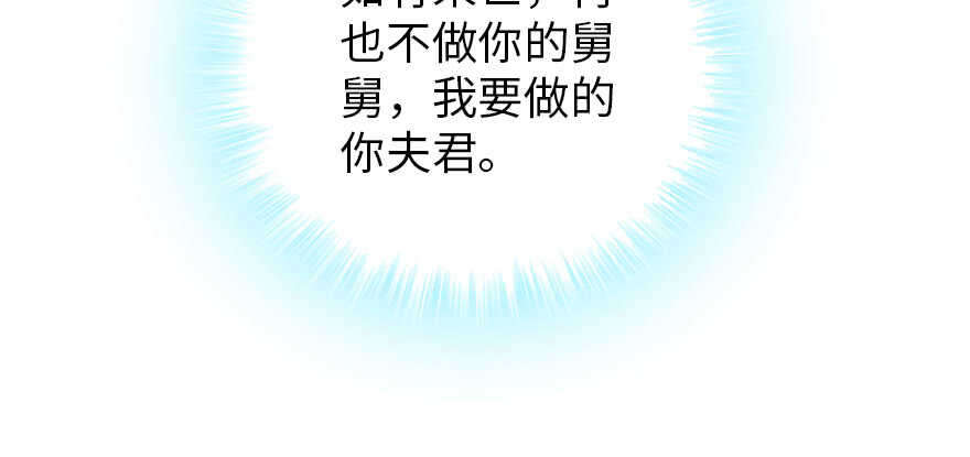 甜心V5：BOSS宠之过急韩漫全集-第188话 嫌我还不够努力吗？无删减无遮挡章节图片 