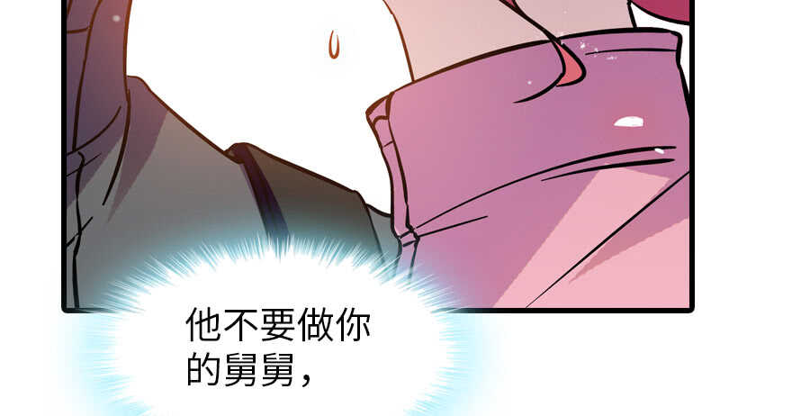 甜心V5：BOSS宠之过急韩漫全集-第188话 嫌我还不够努力吗？无删减无遮挡章节图片 