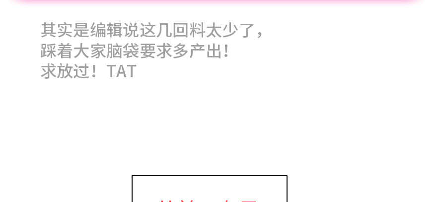甜心V5：BOSS宠之过急韩漫全集-第188话 嫌我还不够努力吗？无删减无遮挡章节图片 