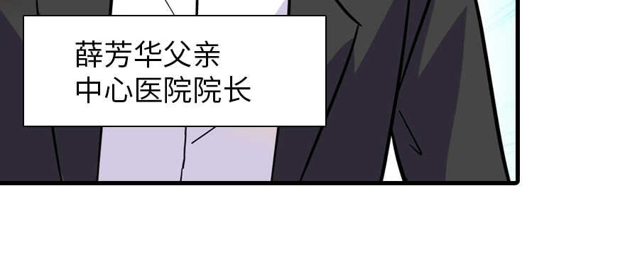 甜心V5：BOSS宠之过急韩漫全集-第190话 是喜脉啊！无删减无遮挡章节图片 