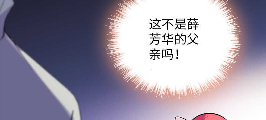 甜心V5：BOSS宠之过急韩漫全集-第190话 是喜脉啊！无删减无遮挡章节图片 