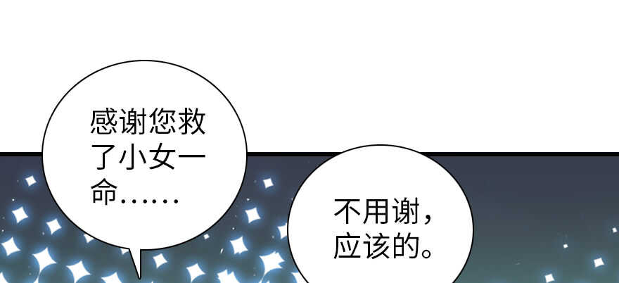 甜心V5：BOSS宠之过急韩漫全集-第190话 是喜脉啊！无删减无遮挡章节图片 