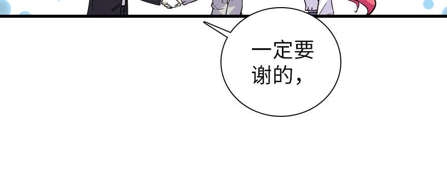 甜心V5：BOSS宠之过急韩漫全集-第190话 是喜脉啊！无删减无遮挡章节图片 