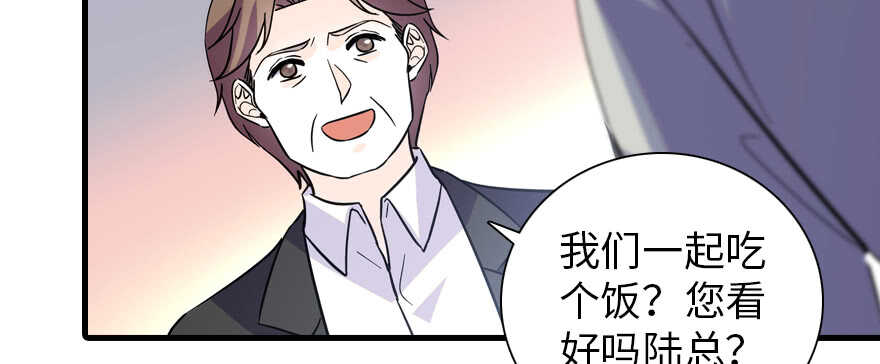 甜心V5：BOSS宠之过急韩漫全集-第190话 是喜脉啊！无删减无遮挡章节图片 