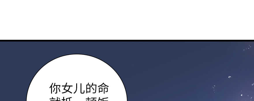 甜心V5：BOSS宠之过急韩漫全集-第190话 是喜脉啊！无删减无遮挡章节图片 