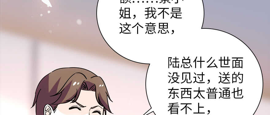 甜心V5：BOSS宠之过急韩漫全集-第190话 是喜脉啊！无删减无遮挡章节图片 