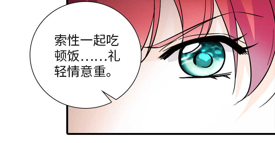 甜心V5：BOSS宠之过急韩漫全集-第190话 是喜脉啊！无删减无遮挡章节图片 