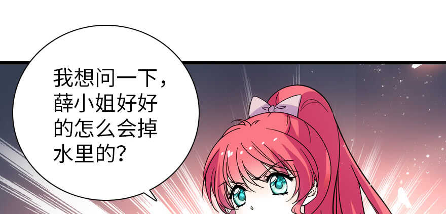 甜心V5：BOSS宠之过急韩漫全集-第190话 是喜脉啊！无删减无遮挡章节图片 