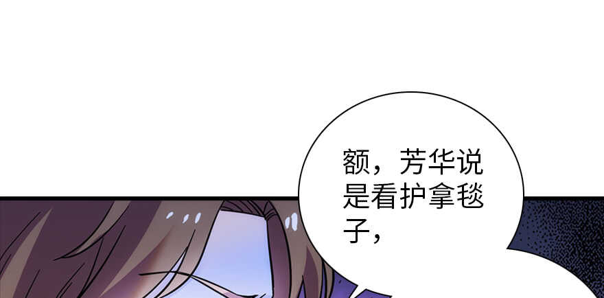 甜心V5：BOSS宠之过急韩漫全集-第190话 是喜脉啊！无删减无遮挡章节图片 