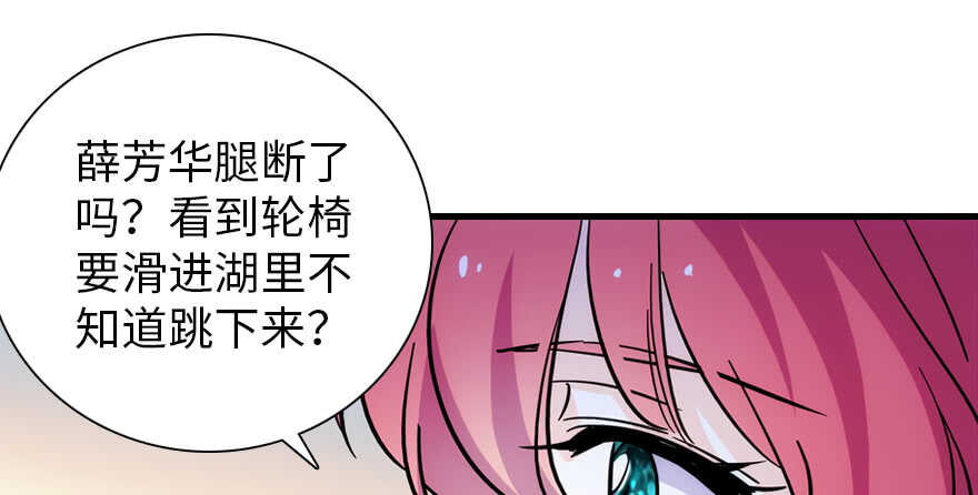 甜心V5：BOSS宠之过急韩漫全集-第190话 是喜脉啊！无删减无遮挡章节图片 