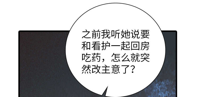 甜心V5：BOSS宠之过急韩漫全集-第190话 是喜脉啊！无删减无遮挡章节图片 