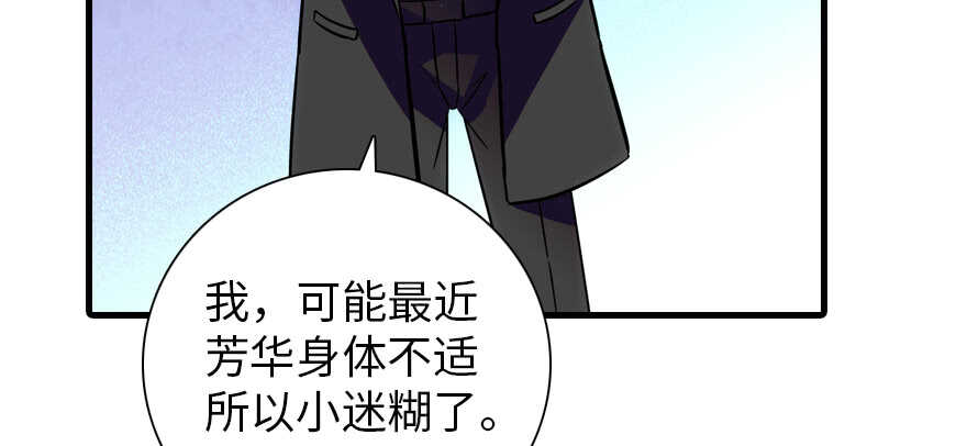甜心V5：BOSS宠之过急韩漫全集-第190话 是喜脉啊！无删减无遮挡章节图片 