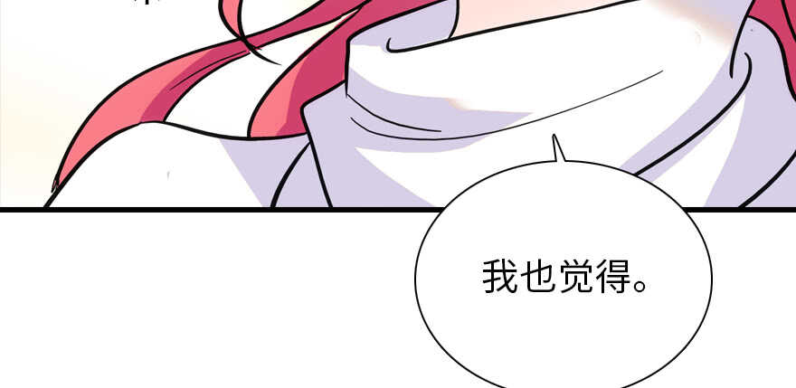 甜心V5：BOSS宠之过急韩漫全集-第190话 是喜脉啊！无删减无遮挡章节图片 