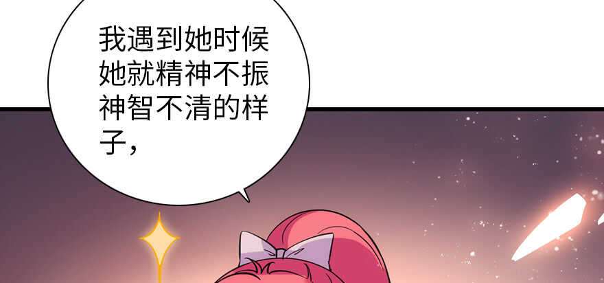 甜心V5：BOSS宠之过急韩漫全集-第190话 是喜脉啊！无删减无遮挡章节图片 