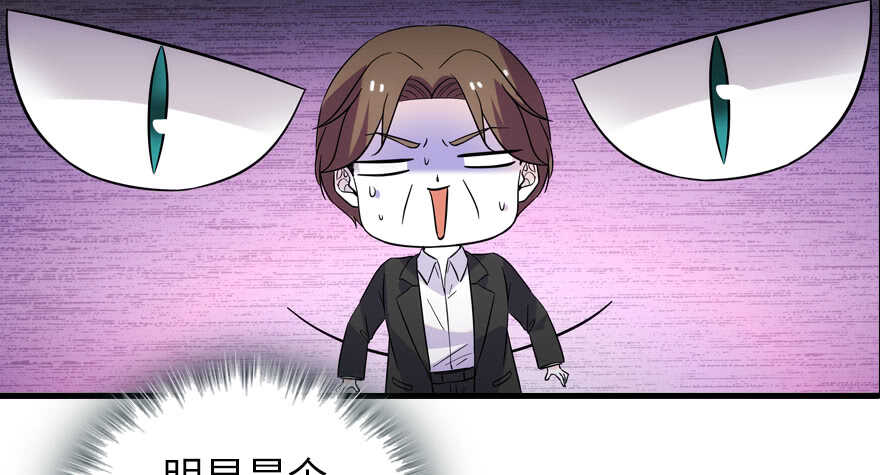 甜心V5：BOSS宠之过急韩漫全集-第190话 是喜脉啊！无删减无遮挡章节图片 