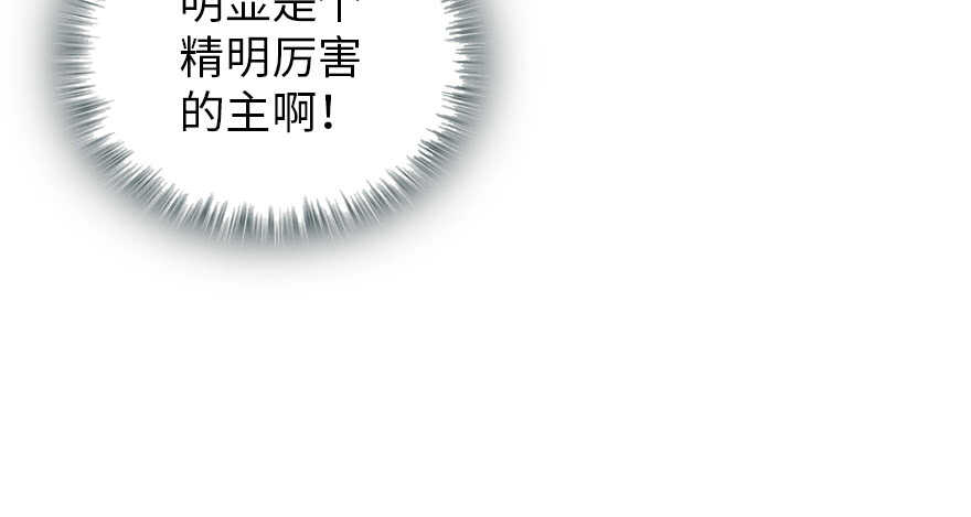 甜心V5：BOSS宠之过急韩漫全集-第190话 是喜脉啊！无删减无遮挡章节图片 