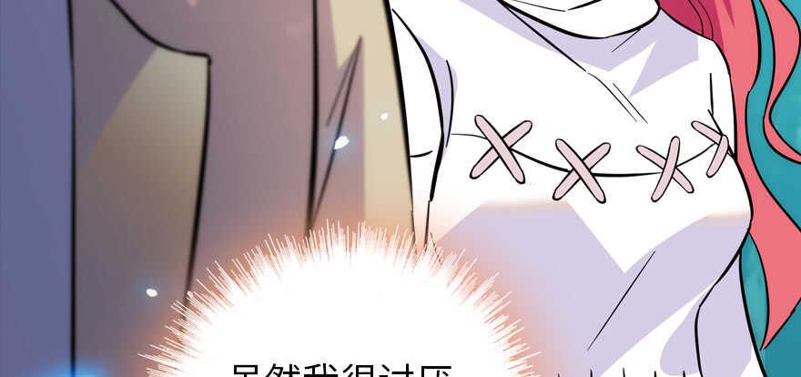 甜心V5：BOSS宠之过急韩漫全集-第190话 是喜脉啊！无删减无遮挡章节图片 