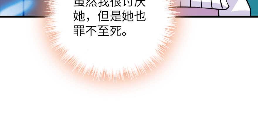 甜心V5：BOSS宠之过急韩漫全集-第190话 是喜脉啊！无删减无遮挡章节图片 