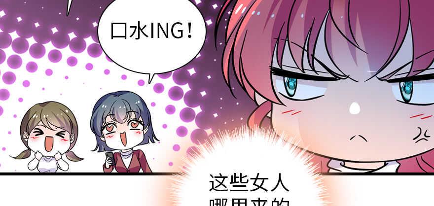 甜心V5：BOSS宠之过急韩漫全集-第190话 是喜脉啊！无删减无遮挡章节图片 
