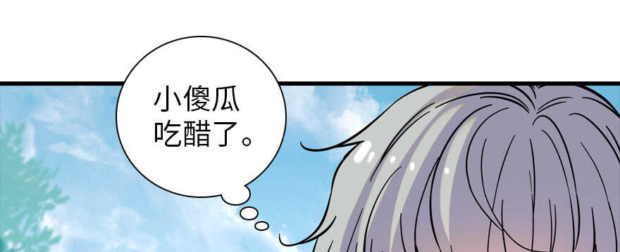甜心V5：BOSS宠之过急韩漫全集-第190话 是喜脉啊！无删减无遮挡章节图片 