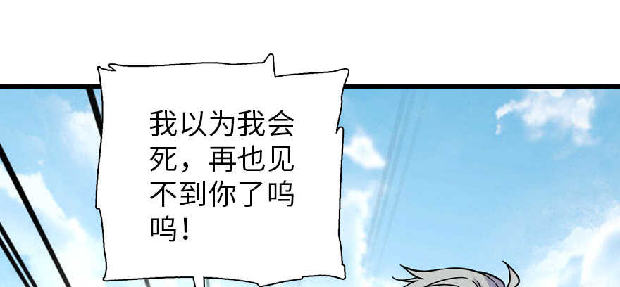 甜心V5：BOSS宠之过急韩漫全集-第190话 是喜脉啊！无删减无遮挡章节图片 
