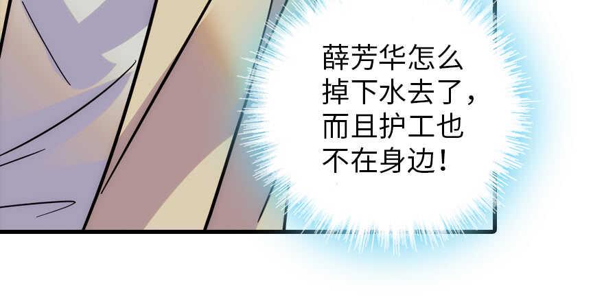 甜心V5：BOSS宠之过急韩漫全集-第190话 是喜脉啊！无删减无遮挡章节图片 