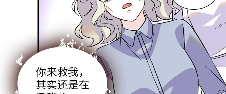 甜心V5：BOSS宠之过急韩漫全集-第190话 是喜脉啊！无删减无遮挡章节图片 