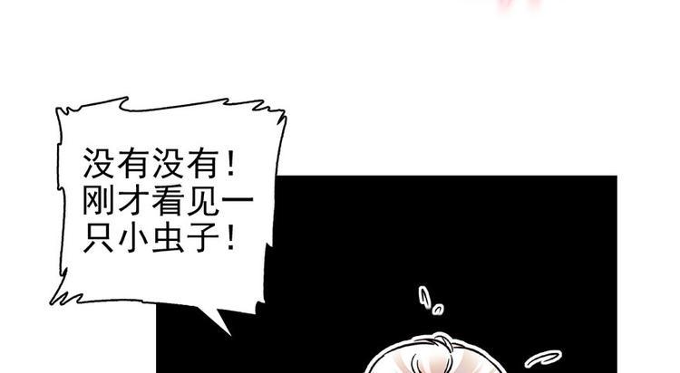 甜心V5：BOSS宠之过急韩漫全集-第20话 舅舅我错了无删减无遮挡章节图片 