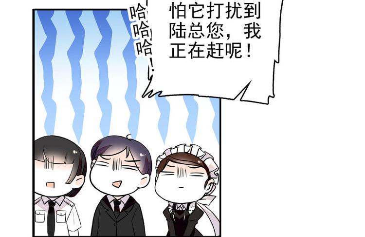 甜心V5：BOSS宠之过急韩漫全集-第20话 舅舅我错了无删减无遮挡章节图片 