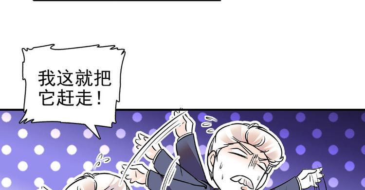 甜心V5：BOSS宠之过急韩漫全集-第20话 舅舅我错了无删减无遮挡章节图片 