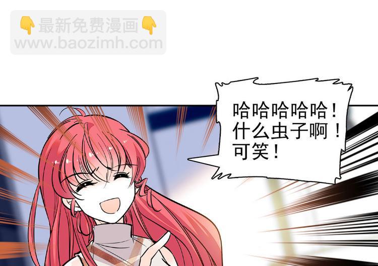 甜心V5：BOSS宠之过急韩漫全集-第20话 舅舅我错了无删减无遮挡章节图片 