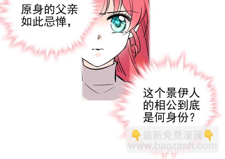 甜心V5：BOSS宠之过急韩漫全集-第20话 舅舅我错了无删减无遮挡章节图片 