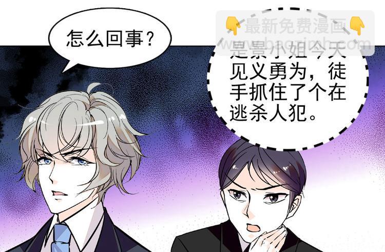 甜心V5：BOSS宠之过急韩漫全集-第20话 舅舅我错了无删减无遮挡章节图片 