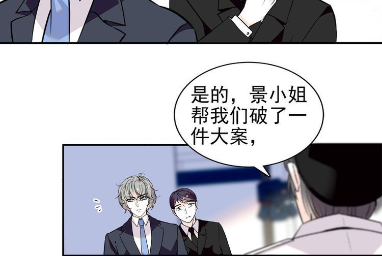 甜心V5：BOSS宠之过急韩漫全集-第20话 舅舅我错了无删减无遮挡章节图片 