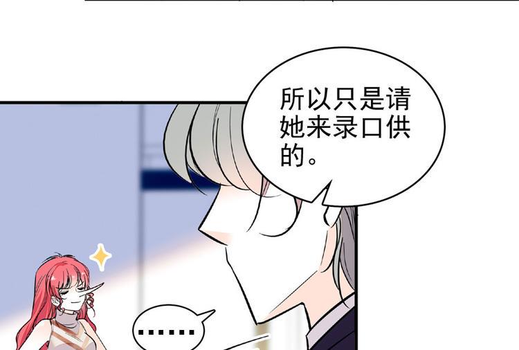 甜心V5：BOSS宠之过急韩漫全集-第20话 舅舅我错了无删减无遮挡章节图片 