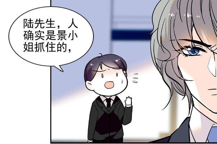 甜心V5：BOSS宠之过急韩漫全集-第20话 舅舅我错了无删减无遮挡章节图片 
