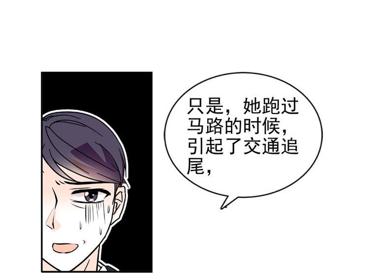 甜心V5：BOSS宠之过急韩漫全集-第20话 舅舅我错了无删减无遮挡章节图片 