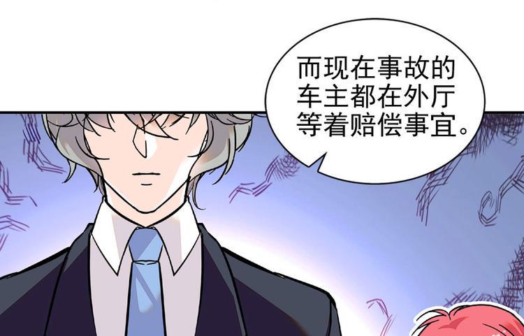甜心V5：BOSS宠之过急韩漫全集-第20话 舅舅我错了无删减无遮挡章节图片 