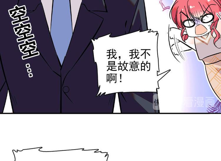 甜心V5：BOSS宠之过急韩漫全集-第20话 舅舅我错了无删减无遮挡章节图片 