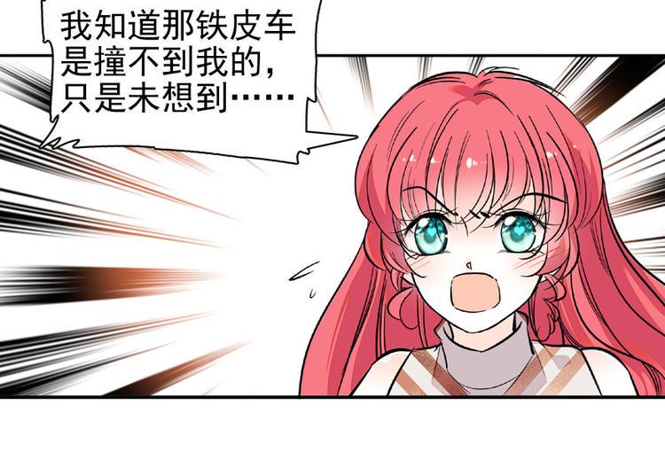 甜心V5：BOSS宠之过急韩漫全集-第20话 舅舅我错了无删减无遮挡章节图片 