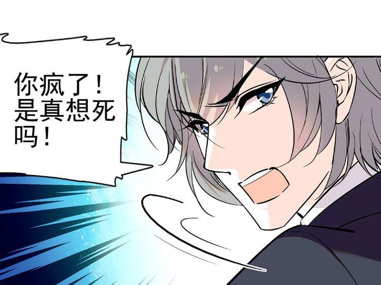 甜心V5：BOSS宠之过急韩漫全集-第20话 舅舅我错了无删减无遮挡章节图片 
