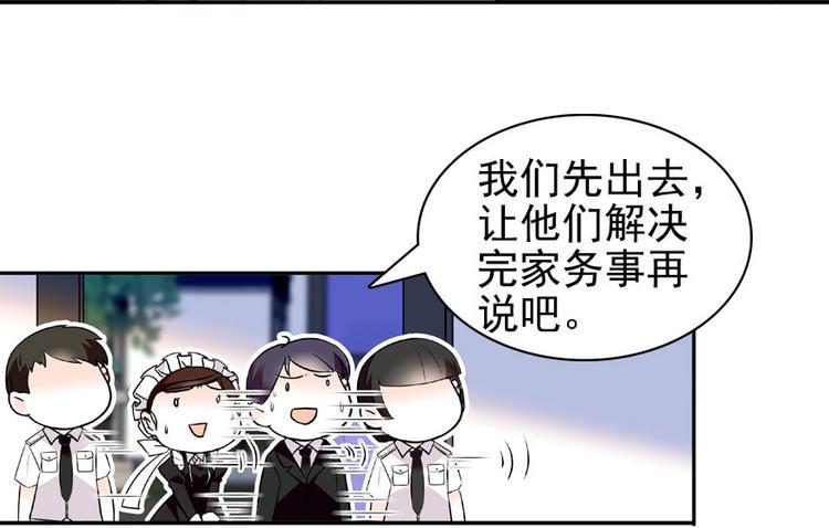 甜心V5：BOSS宠之过急韩漫全集-第20话 舅舅我错了无删减无遮挡章节图片 