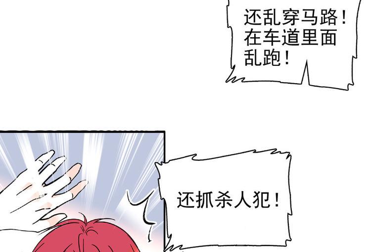 甜心V5：BOSS宠之过急韩漫全集-第20话 舅舅我错了无删减无遮挡章节图片 