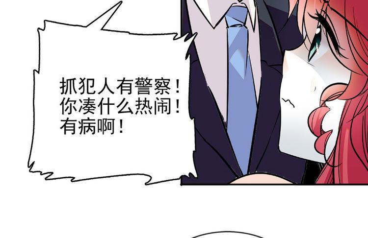 甜心V5：BOSS宠之过急韩漫全集-第20话 舅舅我错了无删减无遮挡章节图片 