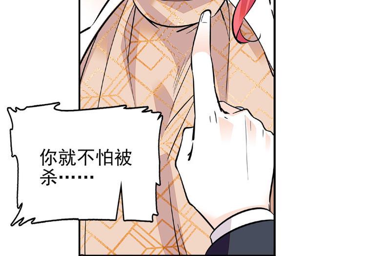 甜心V5：BOSS宠之过急韩漫全集-第20话 舅舅我错了无删减无遮挡章节图片 