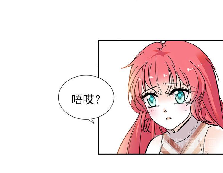 甜心V5：BOSS宠之过急韩漫全集-第20话 舅舅我错了无删减无遮挡章节图片 