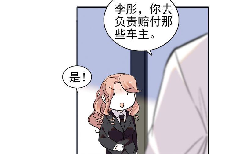 甜心V5：BOSS宠之过急韩漫全集-第20话 舅舅我错了无删减无遮挡章节图片 